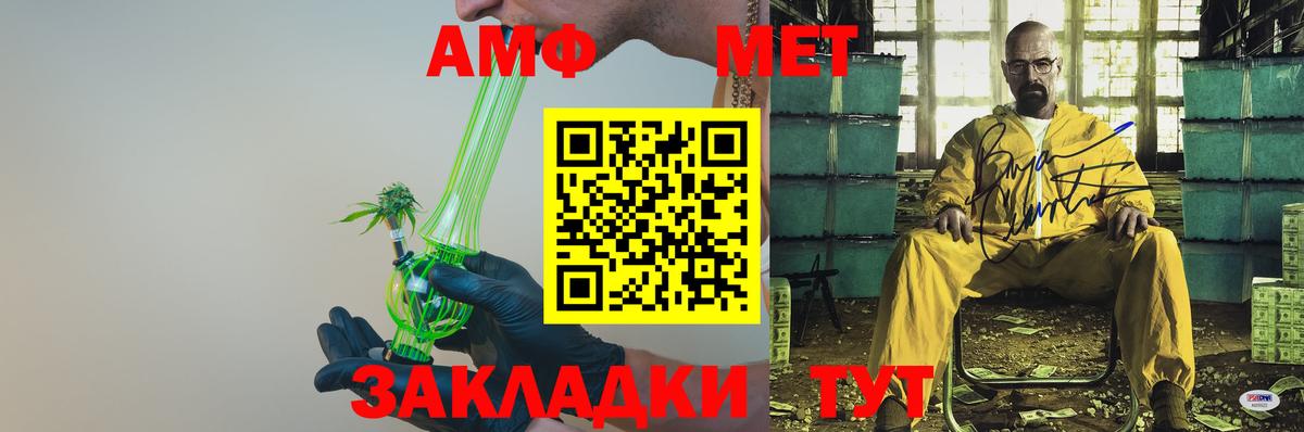 Амфетамин VHQ Златоуст