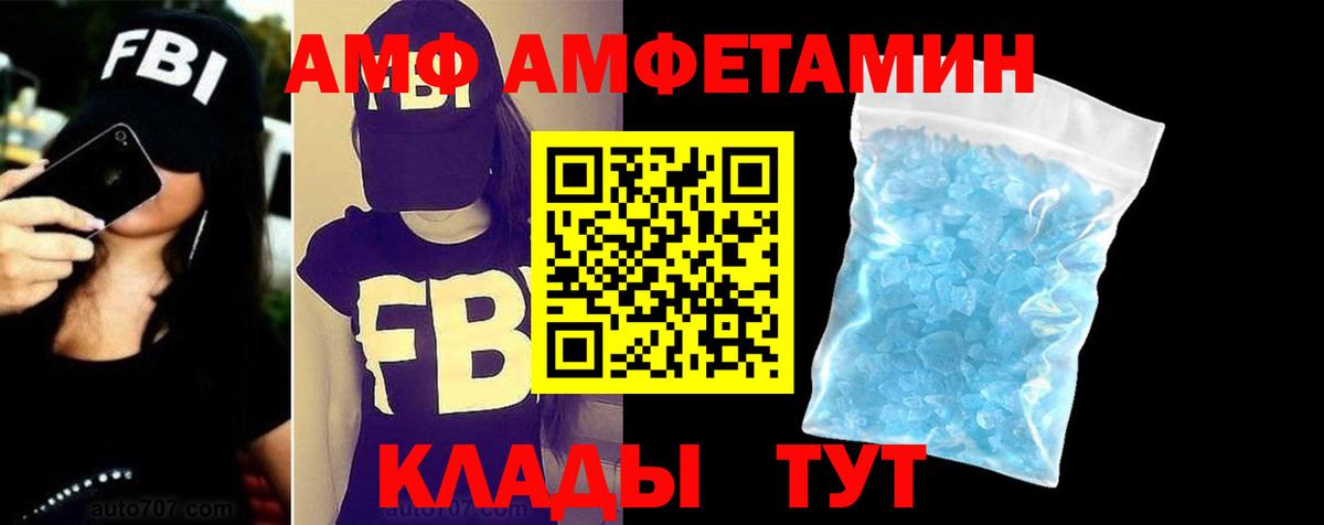 Златоуст  АМФЕТАМИН 98%  Вход с VPN 