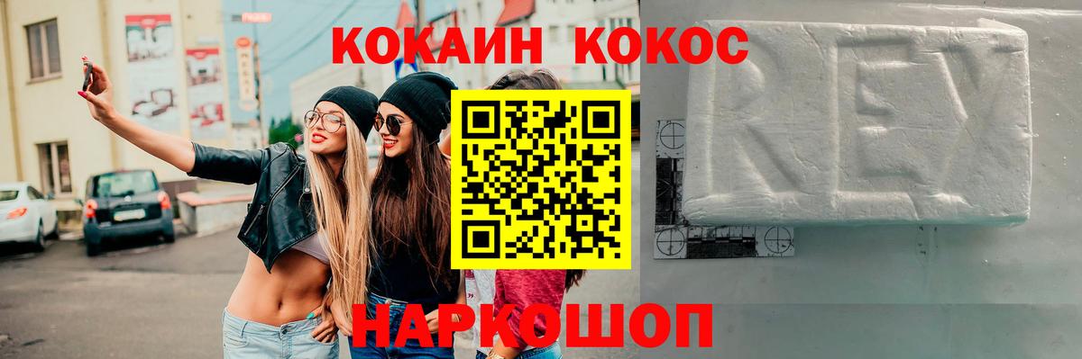 COCAIN Fish Scale  Кокаин 99%  Златоуст  Вход с VPN 