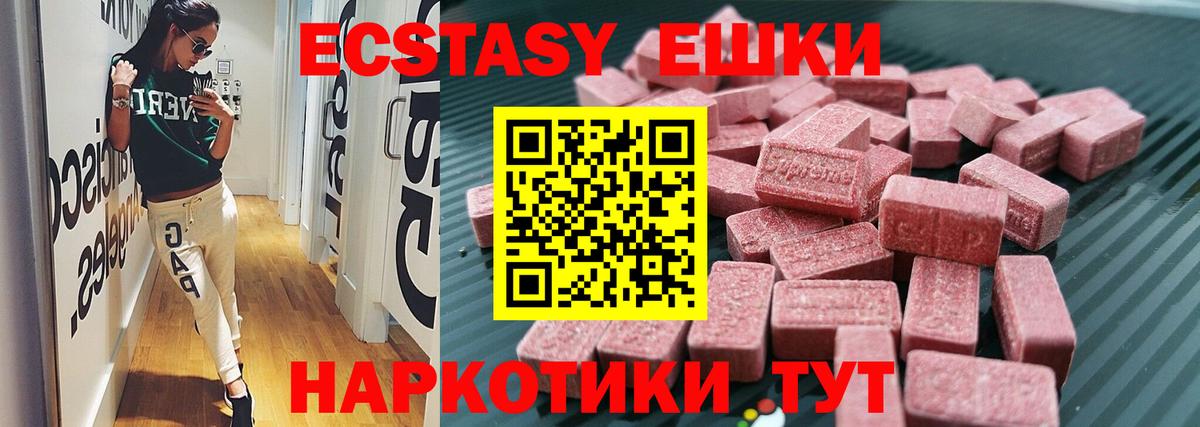 ЭКСТАЗИ диски  наркота  Вход с VPN  Златоуст  Ecstasy 280 MDMA 