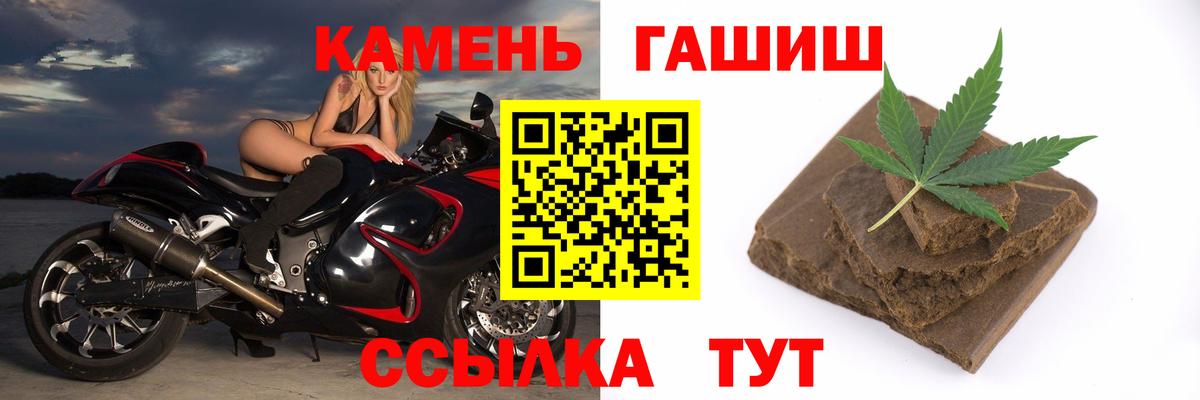 ГАШИШ hashish  Вход с VPN  Златоуст  ГАШИШ 40% ТГК 