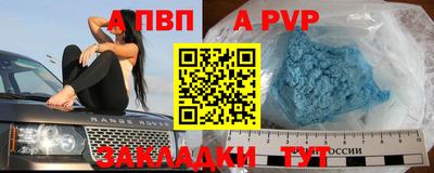 а пвп мука Баксан