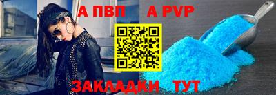 а пвп мука Баксан