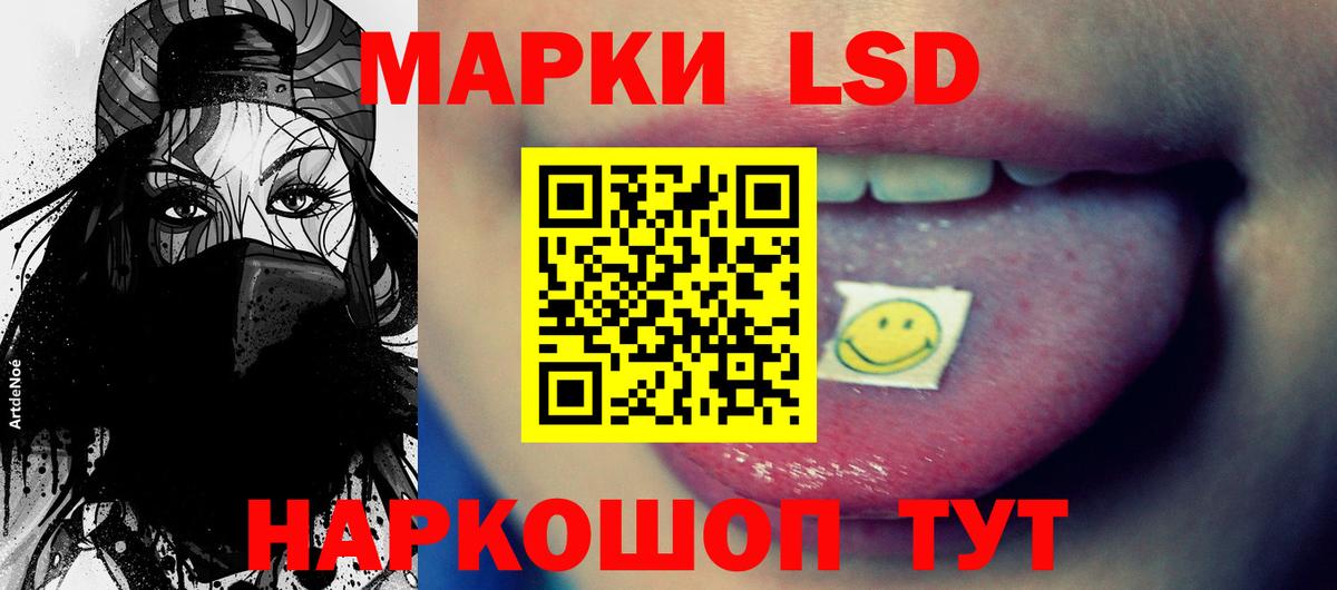 LSD-25 экстази кислота  ОМГ ОМГ вход  Златоуст  LSD-25 экстази ecstasy  Вход с VPN 
