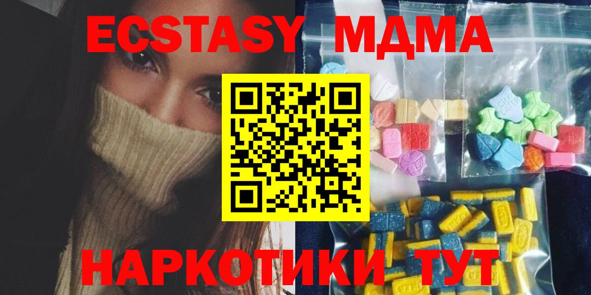 MDMA Molly  МДМА кристаллы  Вход с VPN  Златоуст 