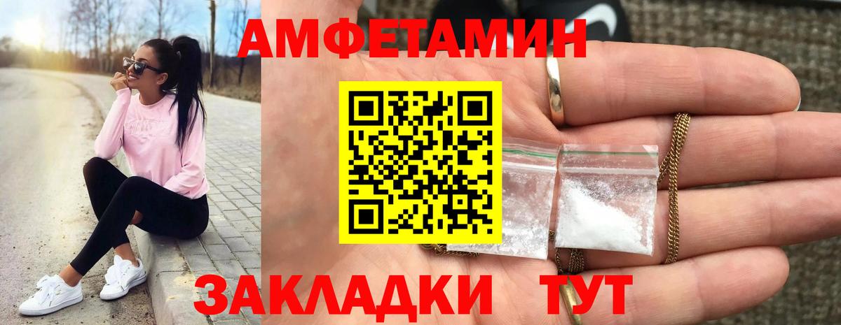 МЕТАМФЕТАМИН пудра Златоуст