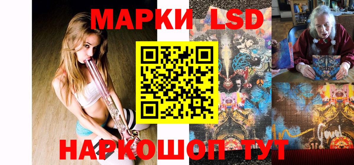 Златоуст  купить закладку  Вход с VPN  Марки 25I-NBOMe 1,5мг 