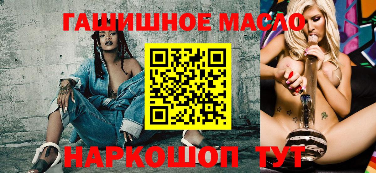 Златоуст  Дистиллят ТГК вейп с тгк  Дистиллят ТГК гашишное масло  Вход с VPN 