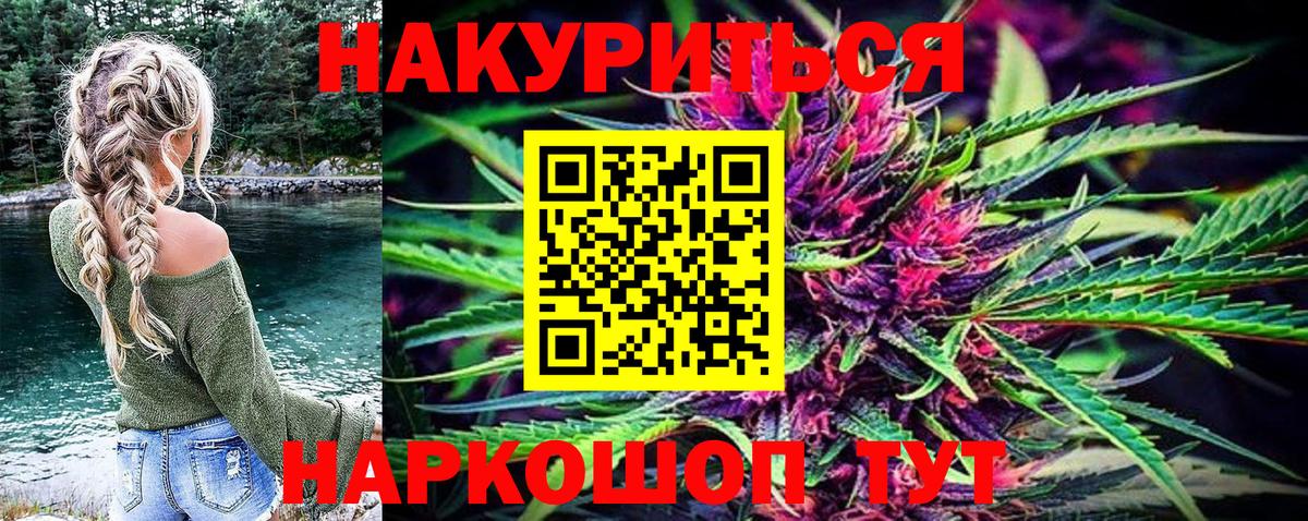 Марихуана AK-47  Вход с VPN  Златоуст  МАРИХУАНА THC 21%  Бошки Шишки тримм 